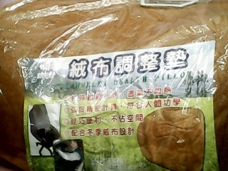 靠墊