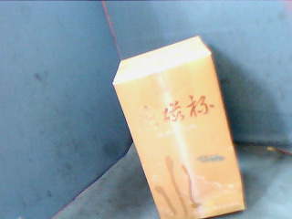 杯