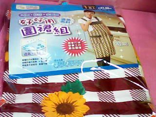 圍裙
