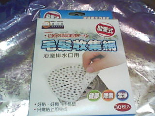 毛髮收集網