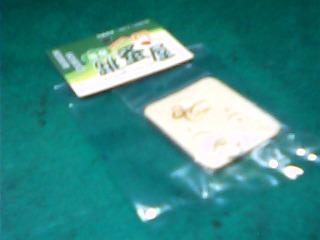 飾品
