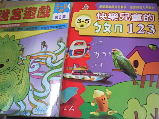 幼兒教材