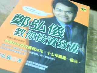 書 鄭弘儀