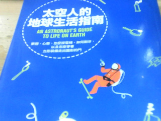 書 太空人