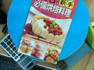 118道新手烘焙料理