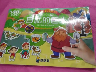 貼紙書
