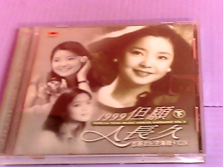 CD-鄧麗君 缺片