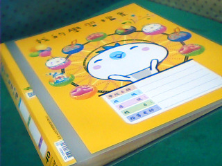 資料冊
