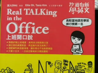 改過自新學英文