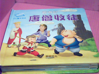童書
