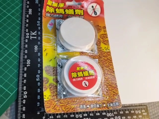 除螞蟻劑