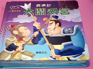 童書