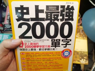 2000單字
