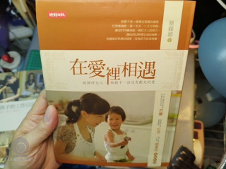 在愛裡相遇