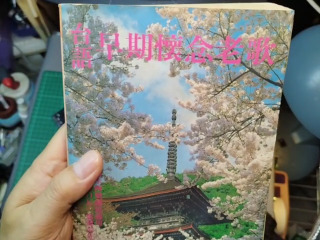 懷念老歌