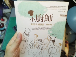 小廚師