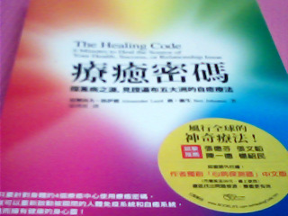 書-療育密碼