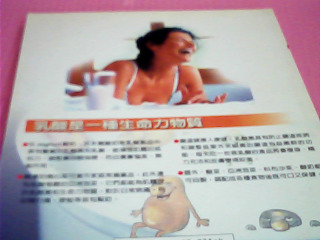 書-乳酸是一種生命力物質