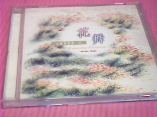 CD-花舞