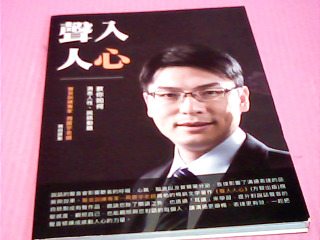 DVD-聲入人心
