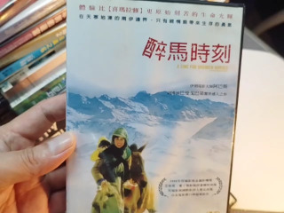 醉馬時刻 DVD