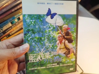 藍蝶飛舞 DVD