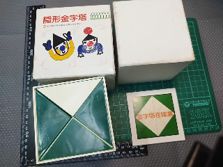 隱形金字塔