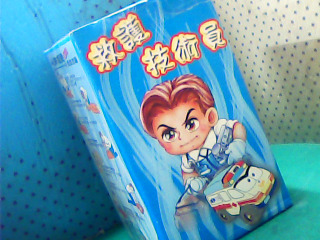 存錢筒
