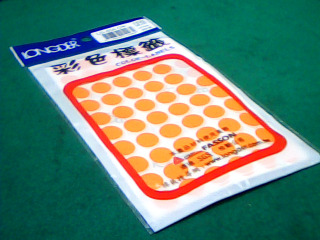 標籤貼