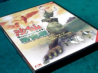 DVD-沙仙活地魔