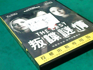 DVD-叛諜謎情