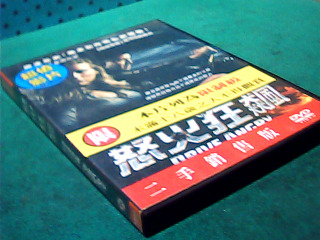 DVD-怒火狂飆