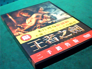 DVD-王者之劍