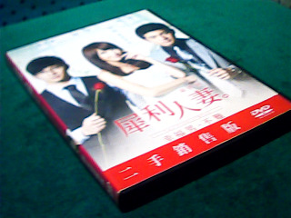 DVD-犀刺人妻