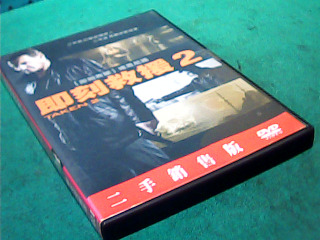 DVD-即刻救援2