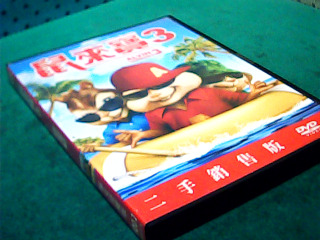 DVD-鼠來寶3