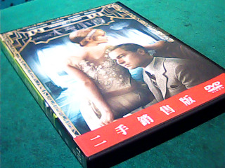 DVD-大亨小傳