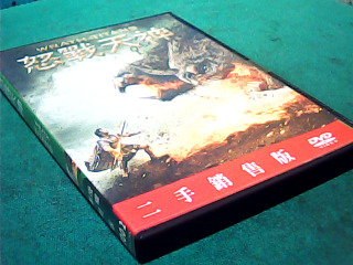 DVD-怒戰天神