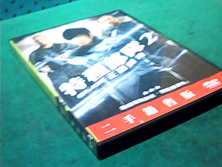 DVD-特種部隊2