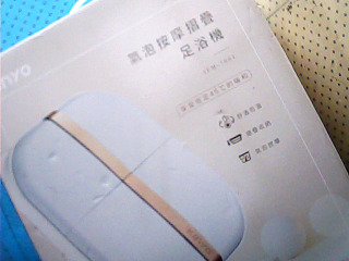 摺疊足浴機
