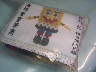 DIY材料包