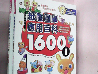 書-紙雕圖庫-單售