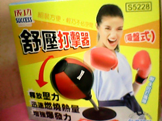 紓壓打擊器