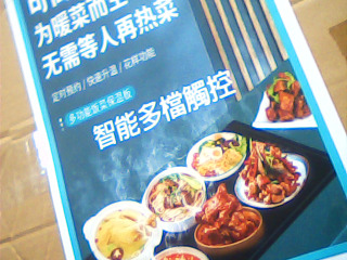 飯菜保溫板