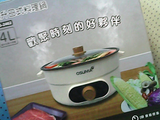 全新日式電火鍋