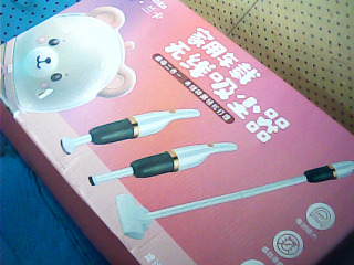 全新無線吸塵器