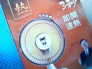 全新電暖器