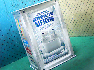 藍芽耳機