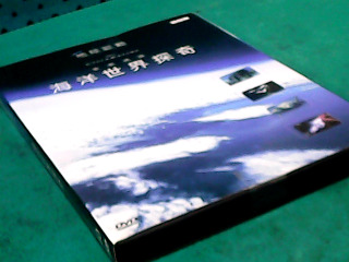 DVD-海洋世界探奇