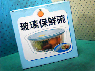 玻璃保鮮碗